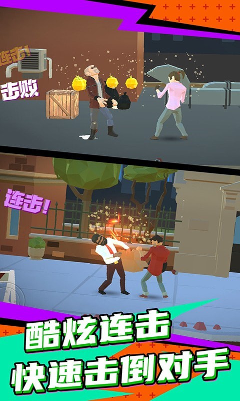 超級英雄街機格斗王截圖(3)