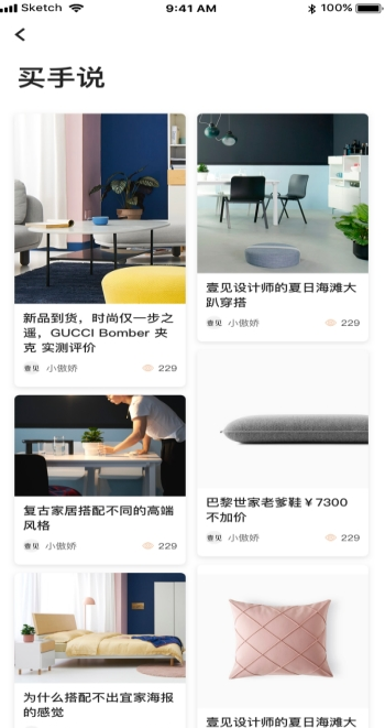 壹買(mǎi)e賣(mài)截圖(1)