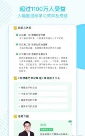 金榜學(xué)霸截圖(4)