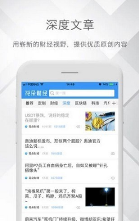 花朵財經(jīng)截圖(2)