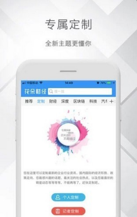 花朵財經(jīng)截圖(1)