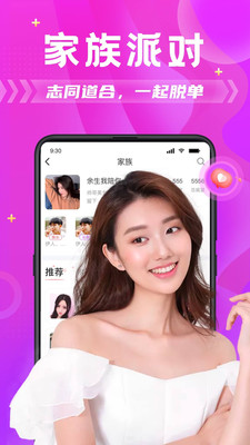 探蜜約會(huì)截圖(5)