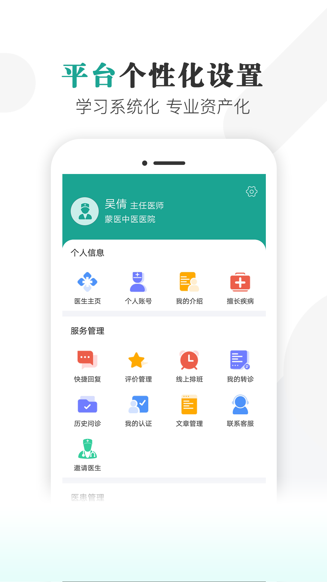 健康蒙中截圖(3)