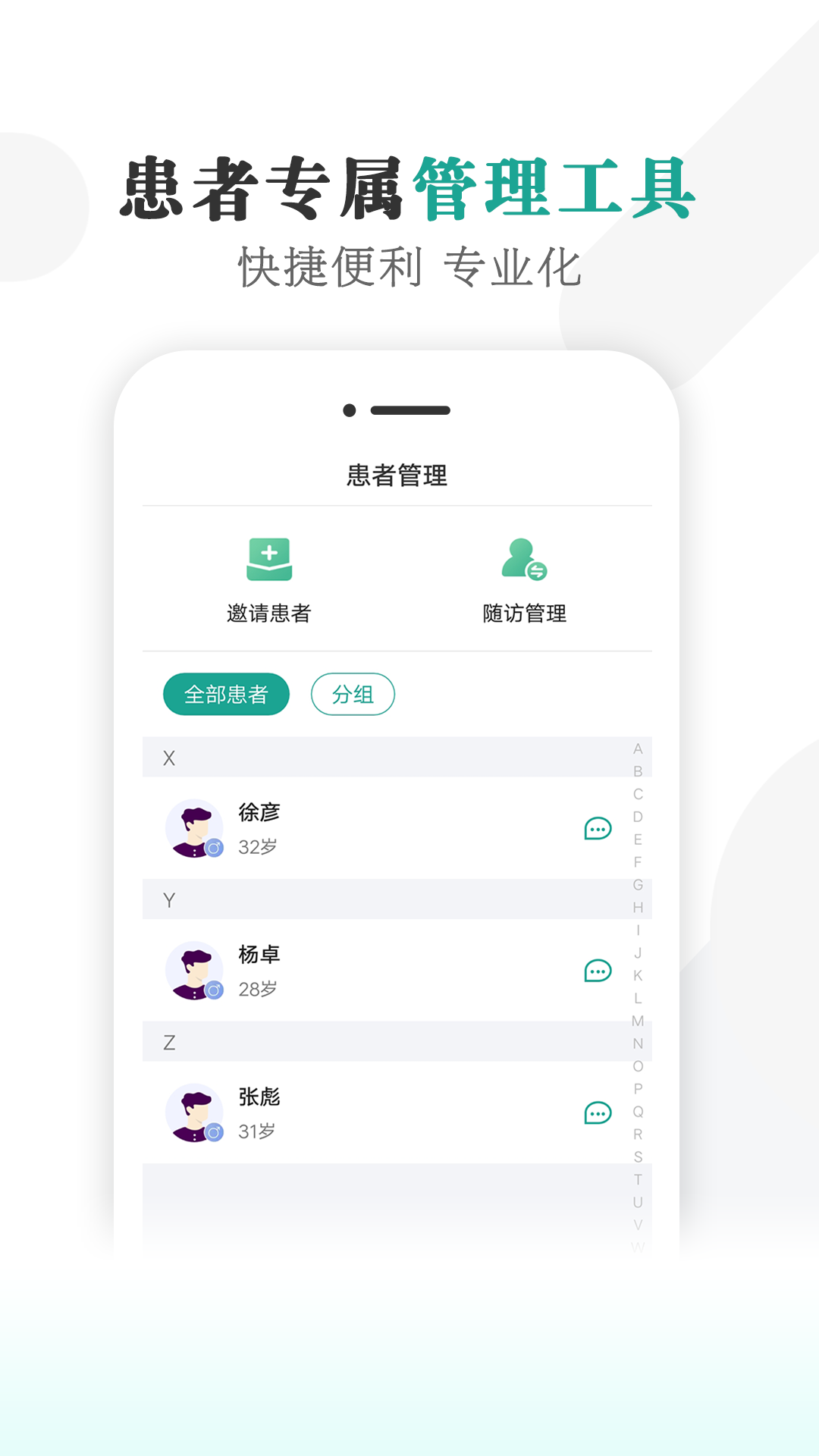 健康蒙中截圖(2)