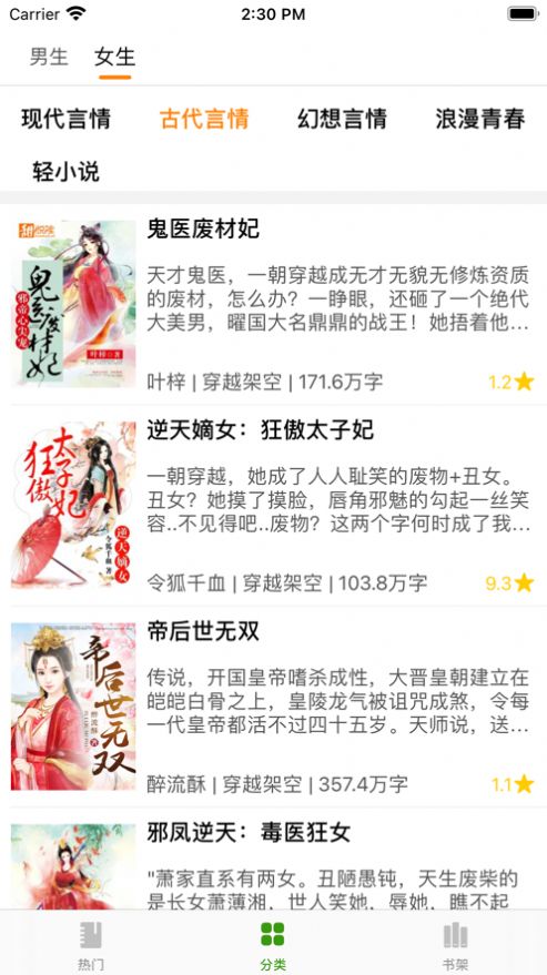 山竹小說截圖(4)