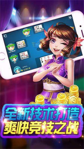 巨游棋牌2020年1.21最新網(wǎng)站pkufli截圖(4)