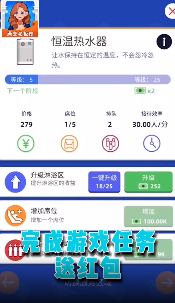 澡堂老板娘截圖(1)