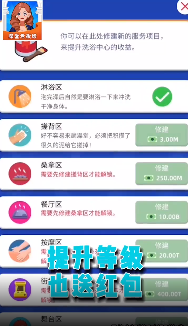 澡堂老板娘截圖(3)