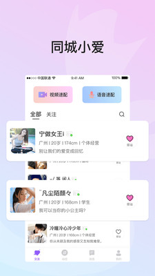 遇對截圖(2)