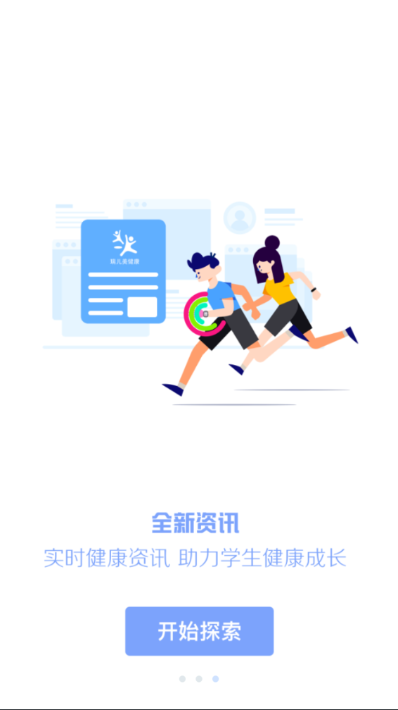 瑞兒美健康截圖(2)