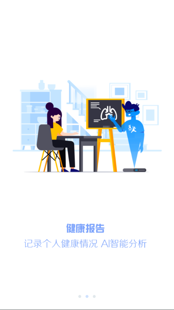 瑞兒美健康截圖(3)