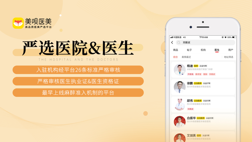 美唄醫(yī)美截圖(3)