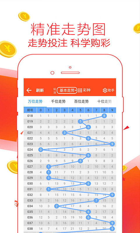 齊魯風(fēng)采最新版截圖(3)