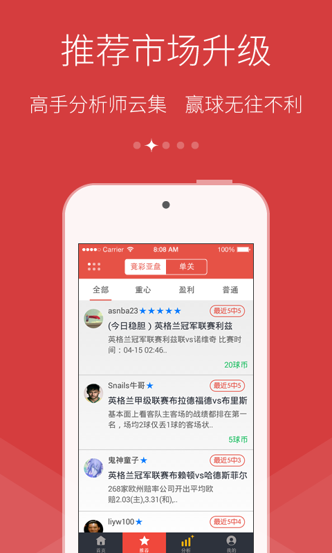 香港賽馬彩票2022精準(zhǔn)版截圖(2)