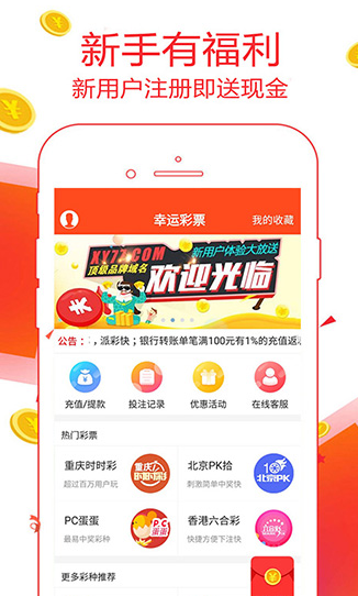 香港賽馬彩票2022精準(zhǔn)版截圖(3)