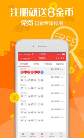 49cc彩票開獎查詢截圖(3)