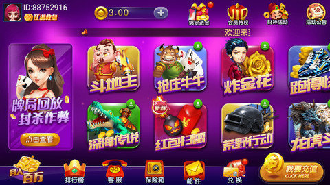 世紀(jì)娛樂截圖(3)