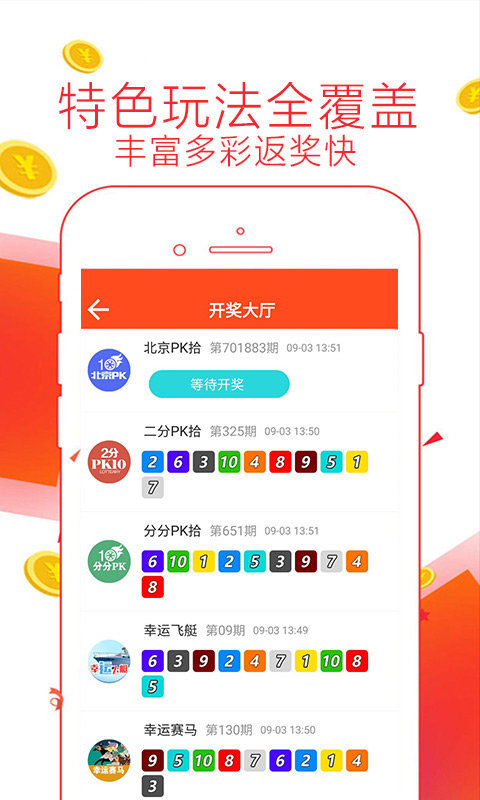 管家婆二組三中三正規(guī)版截圖(2)
