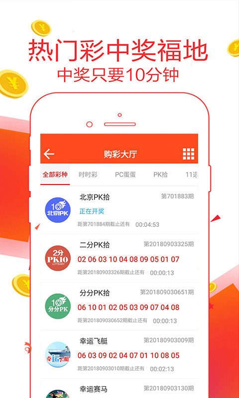 管家婆二組三中三正規(guī)版截圖(1)