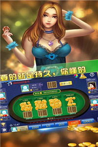 中山大利棋牌正規(guī)版截圖(3)