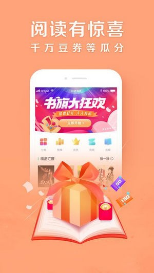 麻花免費小說截圖(2)