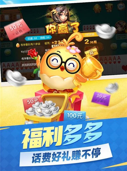 清沁棋牌6月更新版baoli截圖(3)