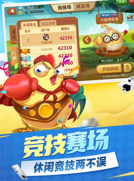 清沁棋牌6月更新版baoli截圖(2)