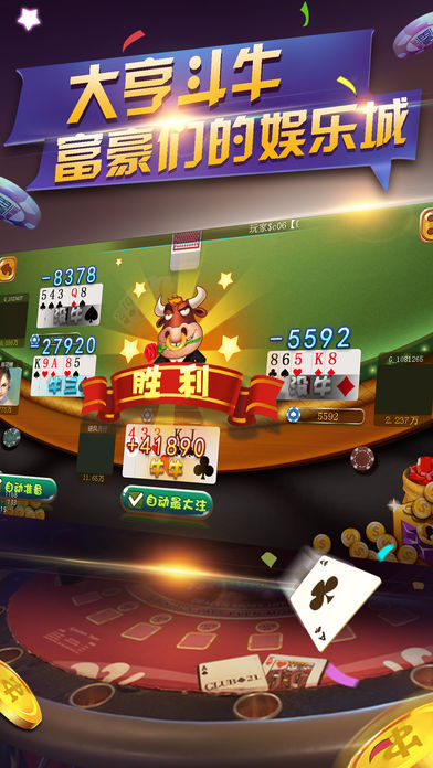 77棋牌免費(fèi)版截圖(1)