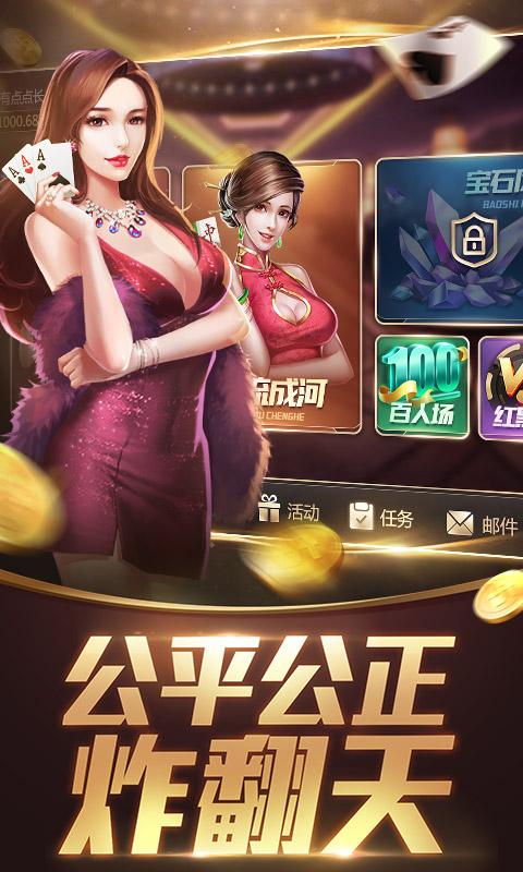 新新棋牌正版截圖(1)