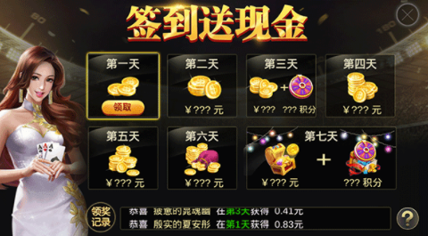 皇家88娛樂截圖(2)