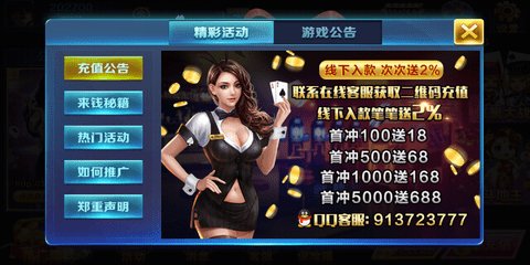 皇家88娛樂截圖(3)