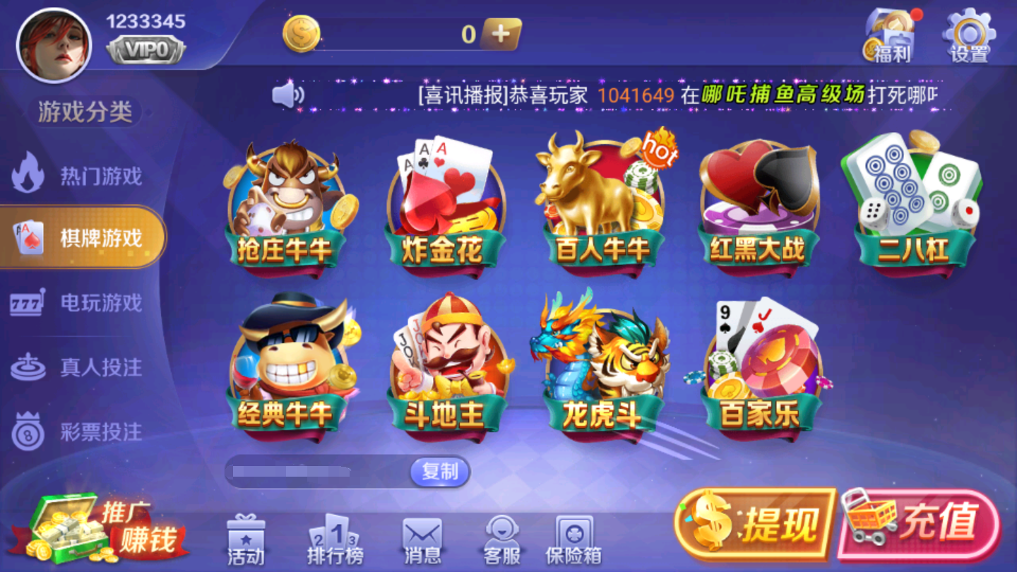 9o棋牌手機(jī)版截圖(1)