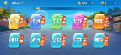 廣源棋牌免費(fèi)版截圖(4)