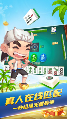 約吧棋牌透視截圖(2)