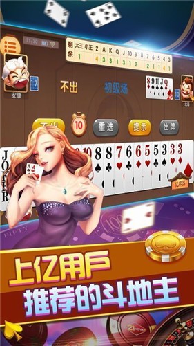 安韾棋牌舊版截圖(1)