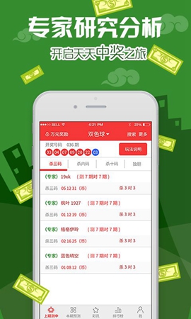 天天快樂(lè)8手機(jī)版截圖(1)