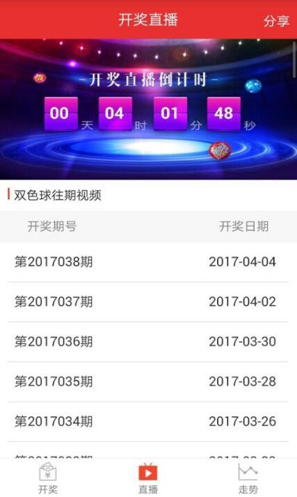3d黃金膽碼2022在線登陸版截圖(2)