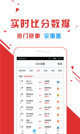 盛世高頻率彩票入口截圖(1)