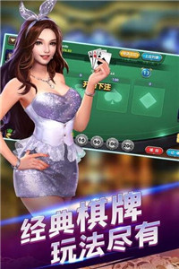 鼎鼎棋牌29.2游戲大廳截圖(3)