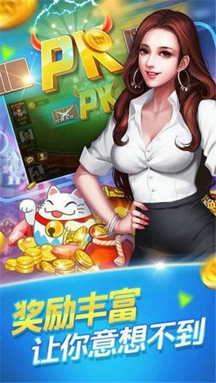 金冠棋牌娛樂萬人在線截圖(2)