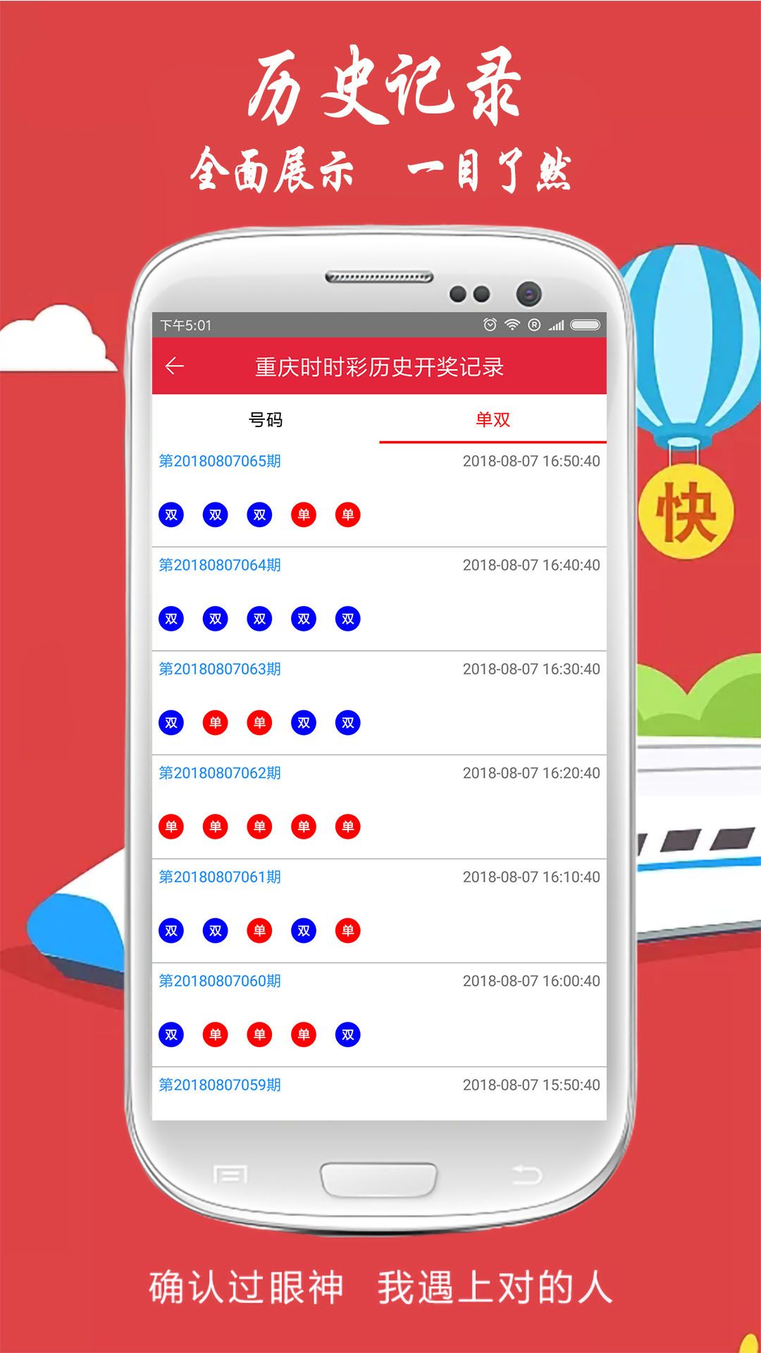 雙色球開機號家彩網(wǎng)截圖(1)