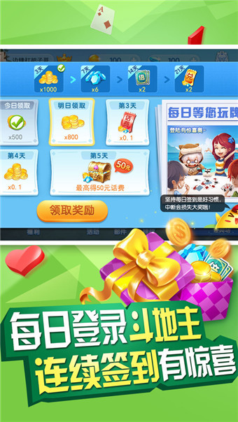 常樂棋牌3.22截圖(1)