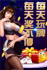 新回春棋牌2021年4.20更新版baoli截圖(1)