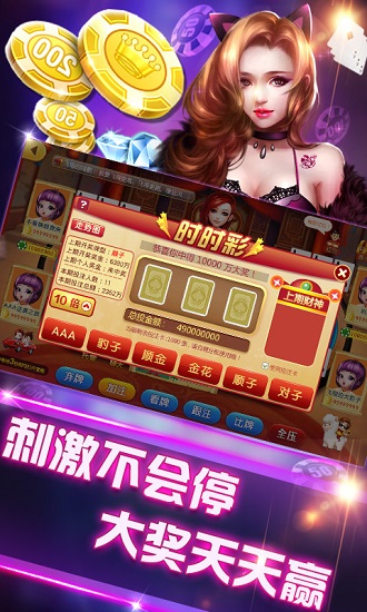 新回春棋牌2021年4.20更新版baoli截圖(3)