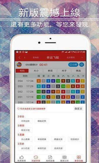 857彩票論壇截圖(1)