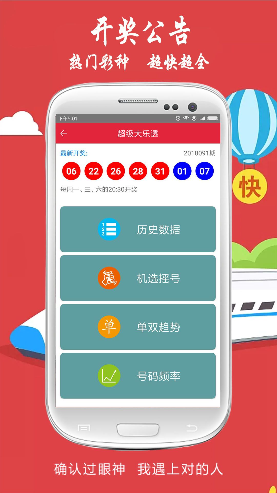 857彩票論壇截圖(3)