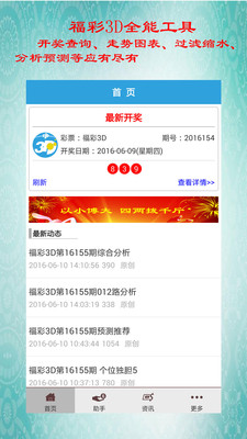 彩9彩票手機(jī)版截圖(1)