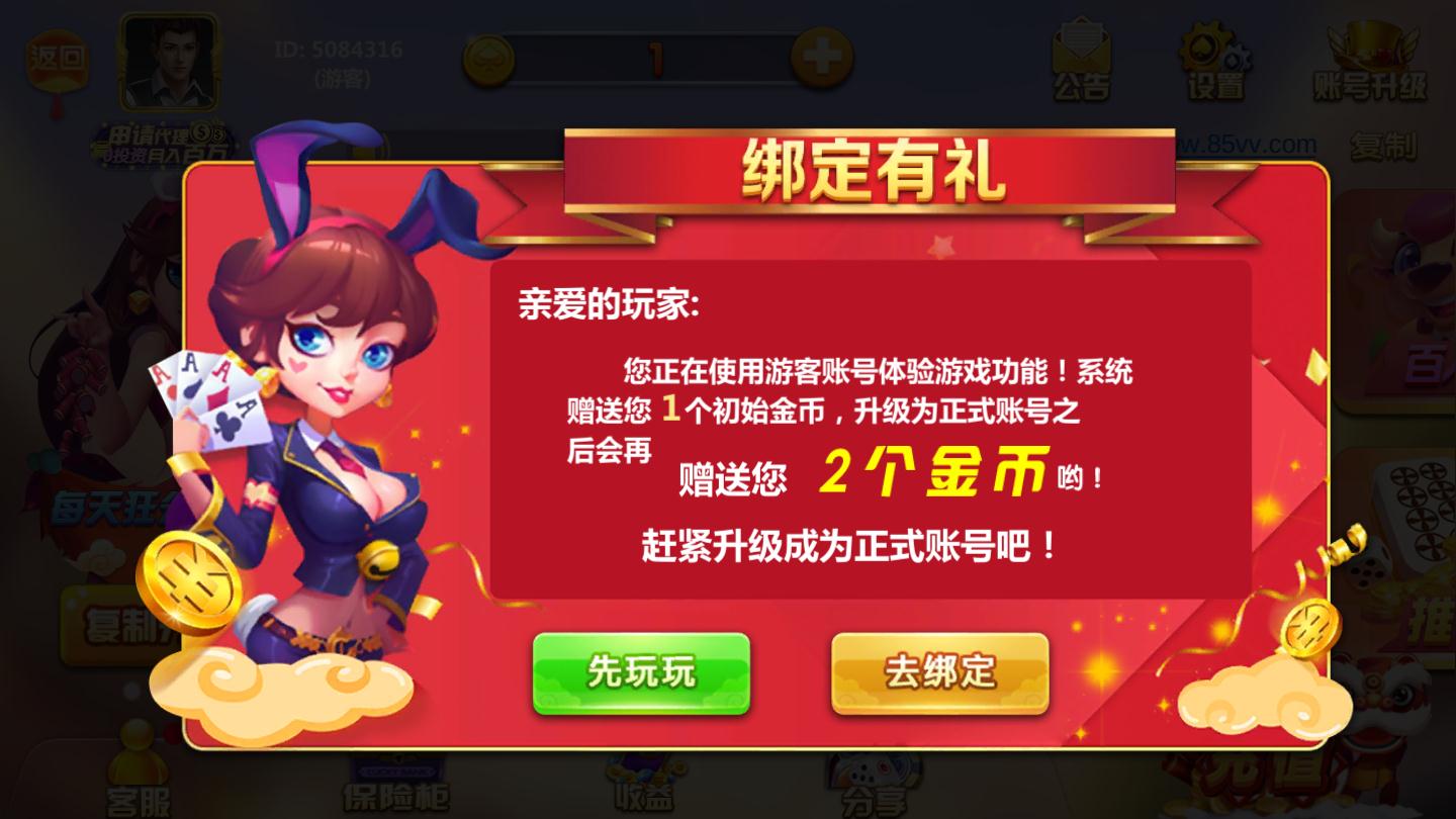 天龍國(guó)際棋牌截圖(2)