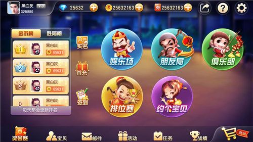 天龍國(guó)際棋牌截圖(1)