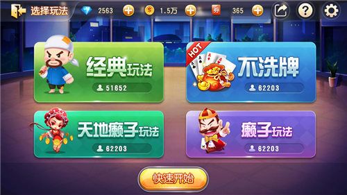 8j棋牌1.11截圖(2)